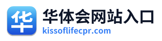 华体会网站入口